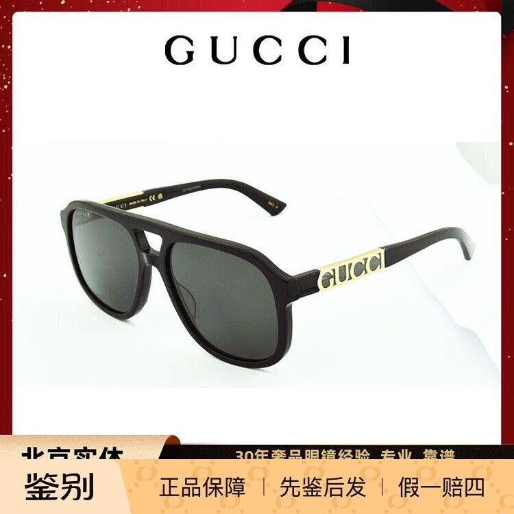 Gucci眼镜偏光墨镜潮流太阳镜开车驾驶眼镜双梁飞行员款GG1188S
