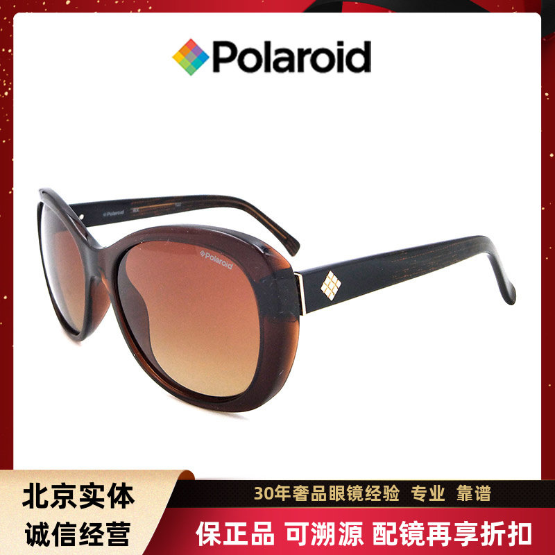 正品Polaroid宝丽来偏光太阳镜女士轻型墨镜P8206黑镜架蓝片