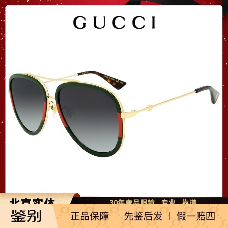 GUCCI古驰倪妮李宇春同款太阳镜GG0062S双梁蜜蜂飞行员款渐变墨镜