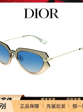 DIOR迪奥太阳眼镜墨镜时尚潮流蓝色渐变DIORATTITUDE2