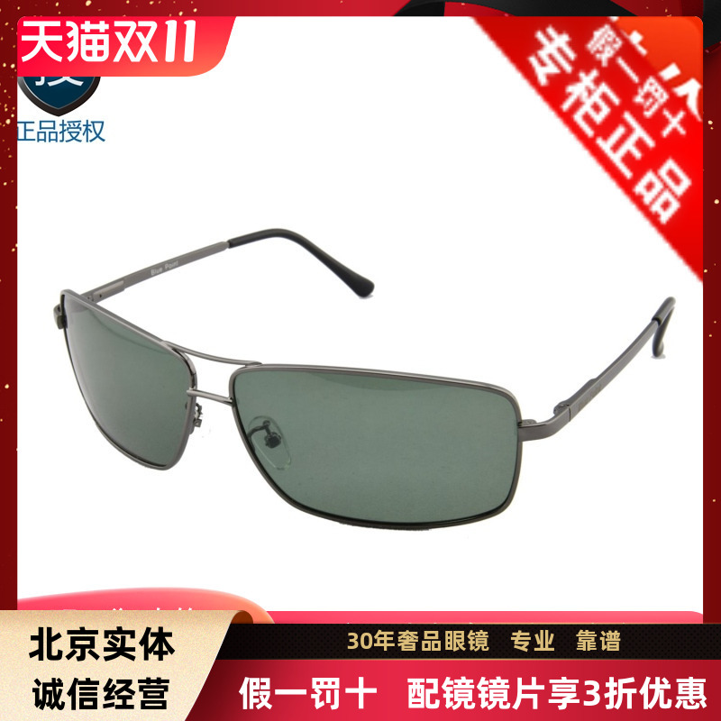 蓝色沸点太阳镜男士复古偏光镜大框潮流太阳眼镜墨镜驾驶镜21016