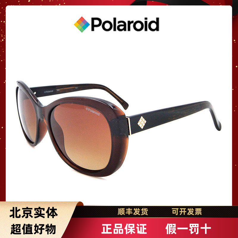正品Polaroid宝丽来偏光太阳镜女士轻型墨镜P8206棕色镜片