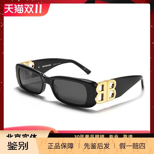 巴黎世家潮流窄框太阳镜