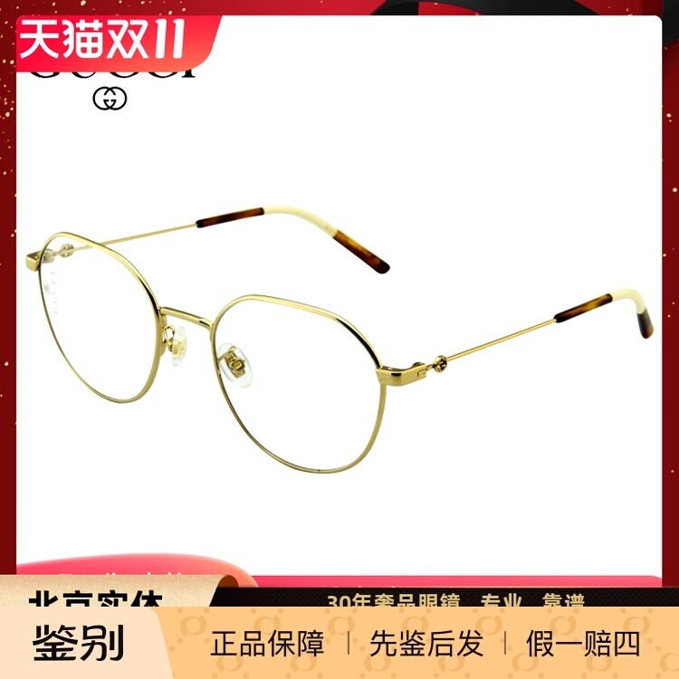 古驰镜架赠送超薄蔡司铂金镜片