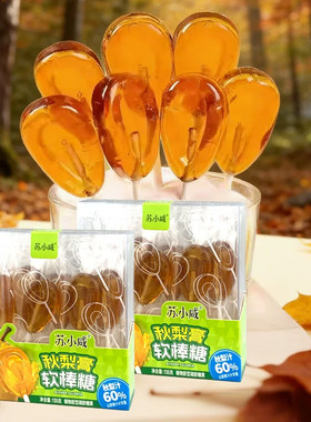 苏小咸秋梨膏软棒棒糖儿童零食