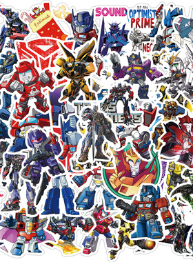 50张机器人变形金刚卡通贴画笔记本电脑iPad行李箱文具盒头盔贴纸