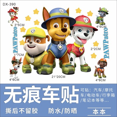 大张卡通汪汪队创意涂鸦贴纸防水