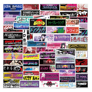 66张日本改装 饰贴画笔记本电脑手机电动车头盔diy贴纸 车jdm卡通装