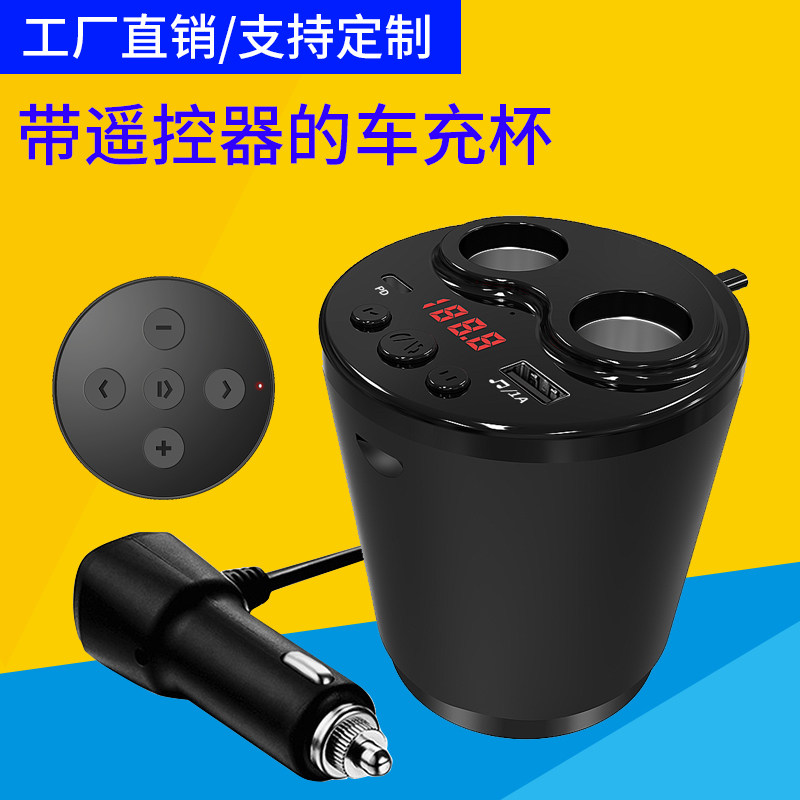 车杯车充蓝牙 车载充电器蓝牙 FM发射器
