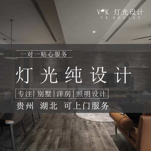 武汉住宅室内无主灯灯光设计个性线型洗墙灯全屋照明设计上门服务
