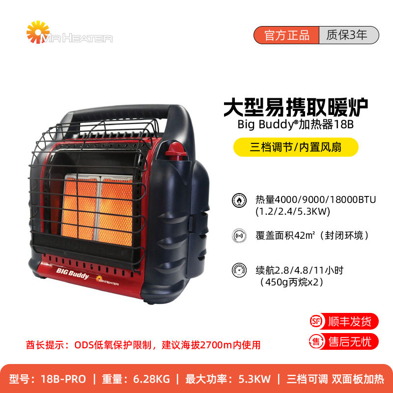 MRHEATER取暖器丙烷燃气户外冬钓