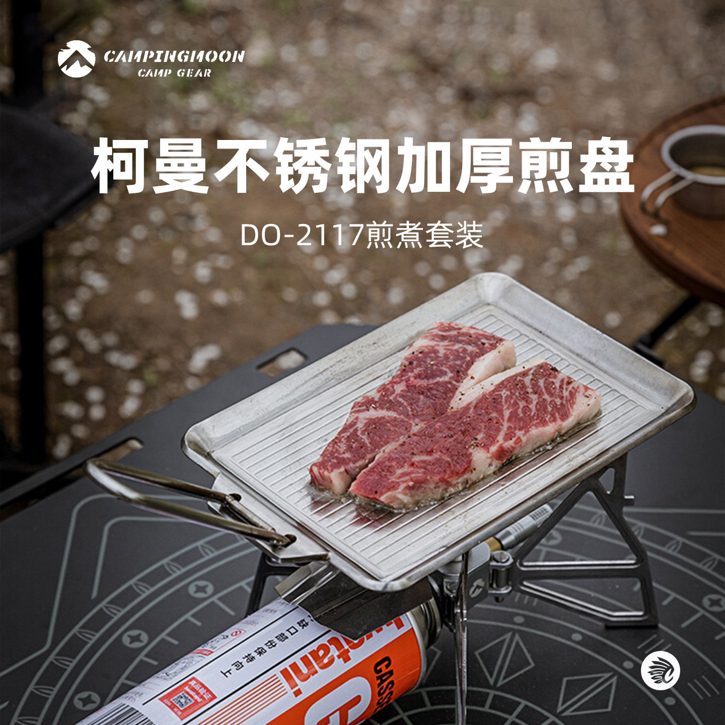 柯曼炊具不锈钢煎锅可拆卸手柄图片