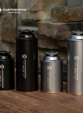 柯曼campingmoon 卡式气罐模型卡式炉通用解决安全隐患转接假气罐