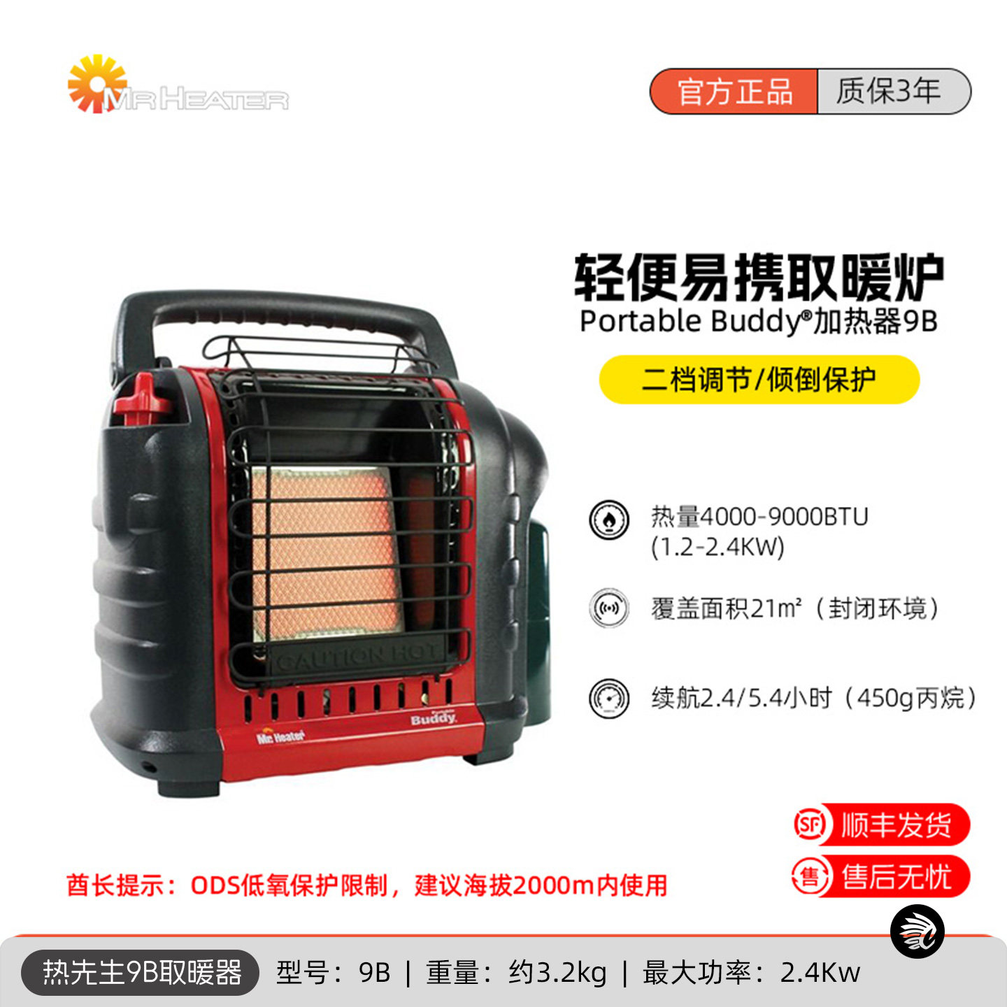 热先生9B取暖器户外露营帐篷房车冬钓便携静音Mrheater燃气取暖炉