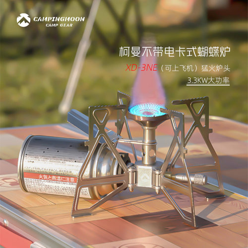 柯曼炉头便携式猛火上飞机卡式