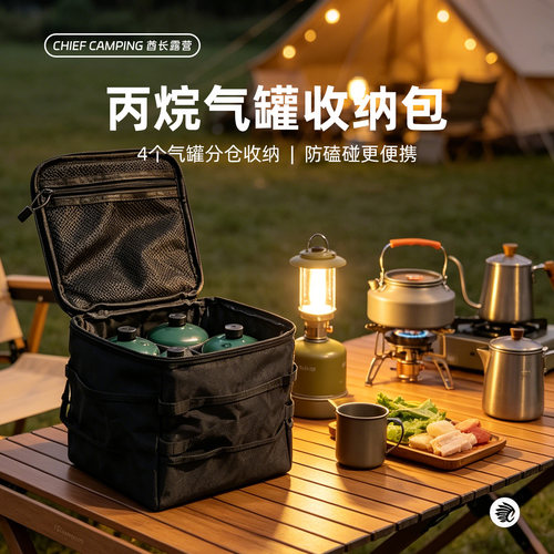 丙烷气罐收纳包固特丙烷防磕碰