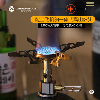 柯曼户外炫峰炉头露营无电