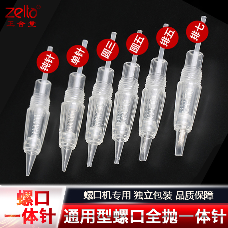 全抛机器针