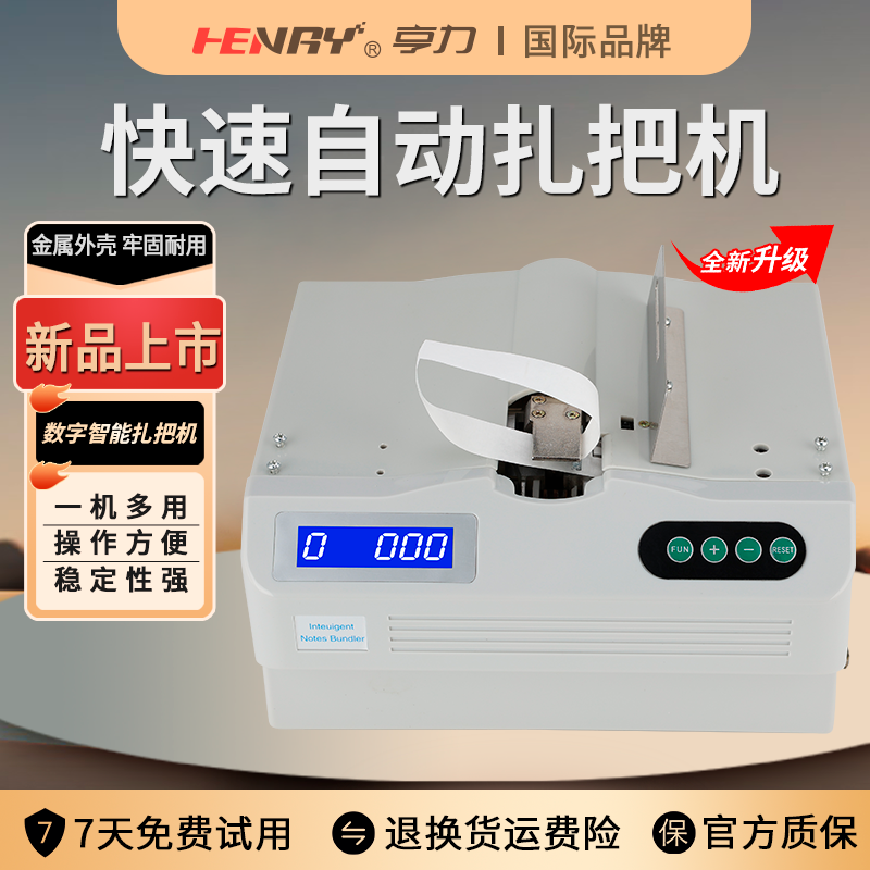 扎把机全自动快速自动调节基本型数字智能塑料带捆扎机打包机扣接式