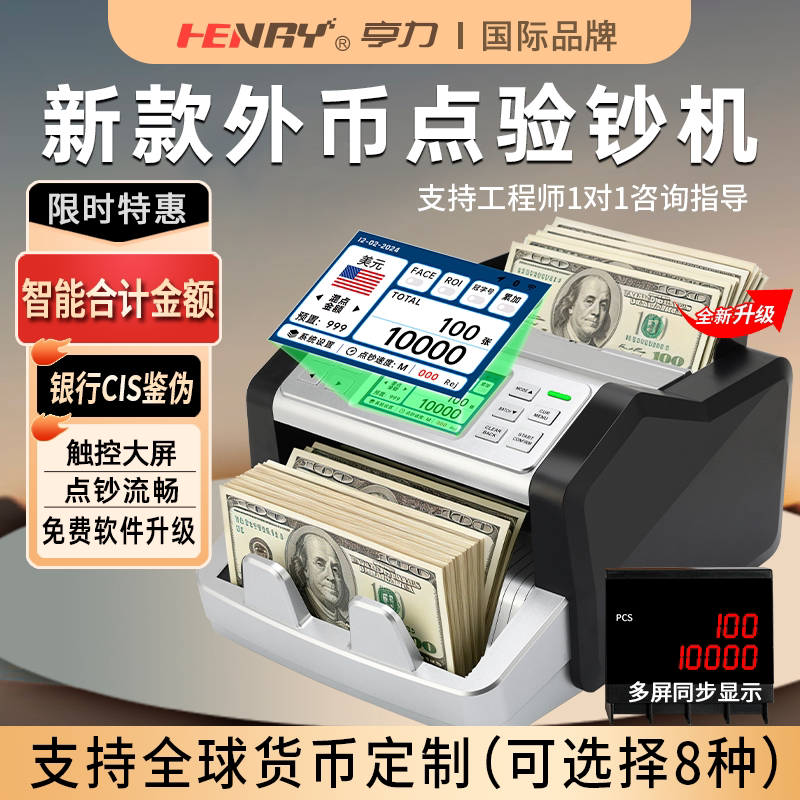 点钞机验钞机2026新款美元等外币高端银行专用商用小型A类银行机智能美金多国货币