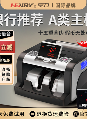 验钞机点钞机26年新版人民币B类商用家用银行专用小型便携智能语音扎巴机收银点钱机