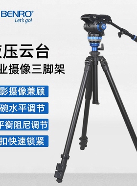 百诺A2573FS4N 摄影摄像三脚架液压阻尼云台单反微单相机长焦望远镜头观鸟三角架专业视频录像会议直播支架