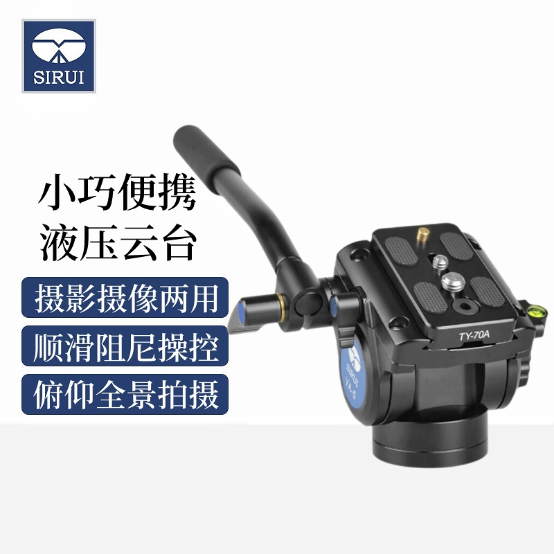 思锐VA5X小型液压阻尼云台 单反微单相机便携通用摄影摄像机三脚架云台专业视频直播拍摄二维全景手柄云台