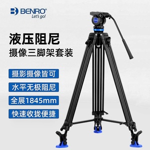 百诺KH25P/KH26P摄像机三脚架液压阻尼云台专业单反微单相机摄影摄像三角架短视频广告婚庆vlog直播录像支架