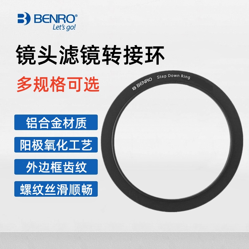 百诺滤镜转接环大滤镜转接小镜头