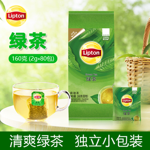 立顿绿茶包黄牌精选绿茶160g E80酒店客房袋泡茶2gX80袋 纸包装