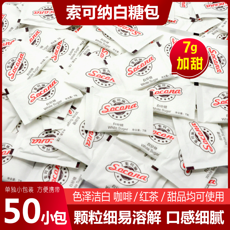 socona白砂糖包红茶7gx50小包