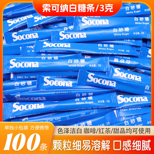 Socona白砂糖包少糖微甜调糖