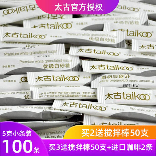 Taikoo白糖包咖啡红茶小条装
