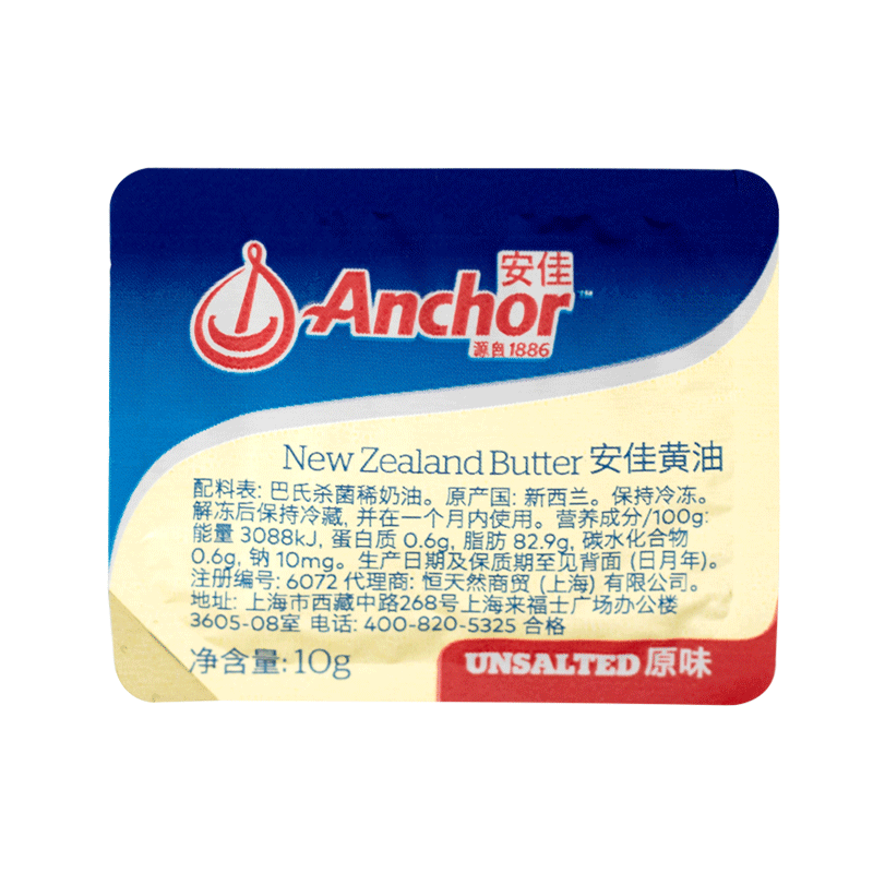 安佳小黄油10g*30粒烘焙材料