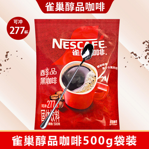 nestle/雀巢醇品咖啡未添加袋装