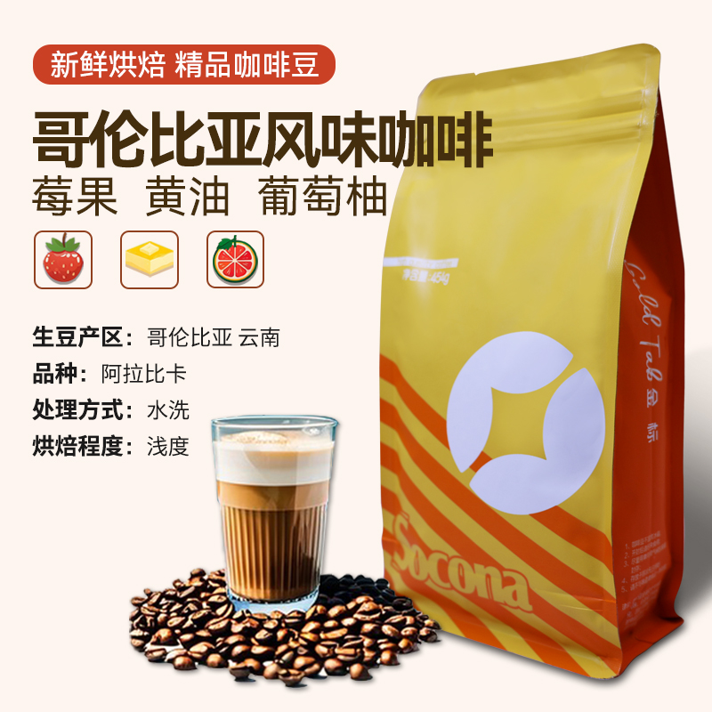 哥伦比亚新鲜烘焙454g纯黑咖啡粉