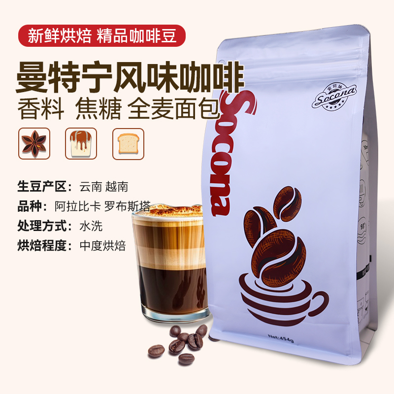 Socona红标曼特宁风味拼配咖啡豆