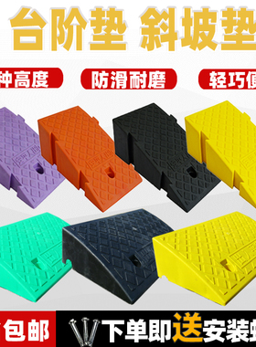 台阶垫斜坡垫马路牙子路沿坡塑料汽车爬坡上坡门槛垫三角垫减速带