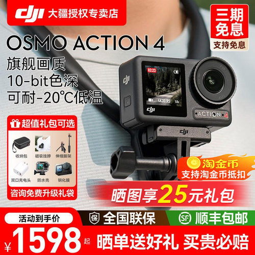 大疆Action4/5pro4K运动相机