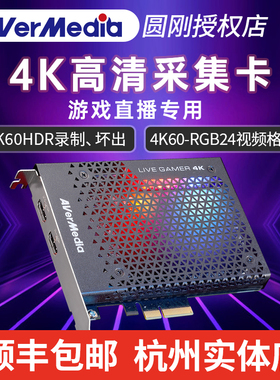 圆刚GC573/gc553G2高清视频hdmi内置采集卡4K游戏PS5直播内置专用