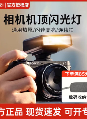 Ulanzi优篮子F12复古迷你闪光灯微单相机外置机顶灯热靴外接适用索尼富士佳能尼康松下便携小型摄影补光