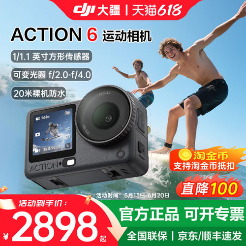 DJI大疆OsmoAction6运动相机