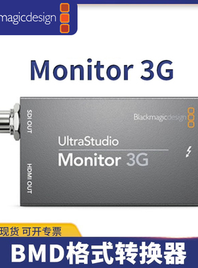 Blackmagic Design  UltraStudio Monitor 3G上屏卡雷电3BMD DaVinci Resolve调色输出监看