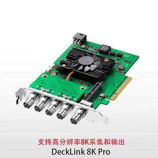 DeckLink Blackmagic 8K视频输出卡 Design Pro 8K视频采集卡