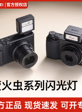 优篮子 SL02 相机迷你闪光灯 F12萤火虫适用索尼富士理光佳能尼康通用微单反卡片机入门外置机顶便捷补光