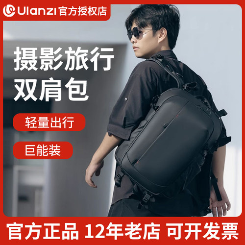 Ulanzi优篮子BP09/10摄影摄像包