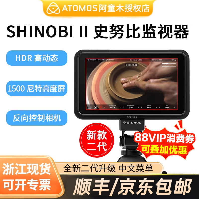 阿童木二代监视器咨询优惠图片