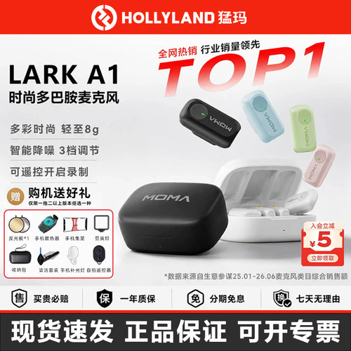 猛玛LARKA1多巴胺无线麦克风