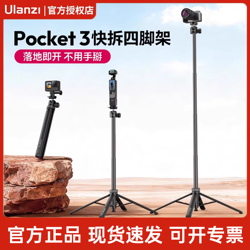 优篮子TT24自拍杆Cka快装丢丢杆