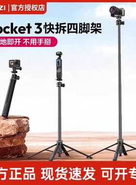 Ulanzi优篮子 TT24 自拍杆Cka快装丢丢杆适用大疆pocket3三脚架action5pro手持运动相机支架便携延长杆三角架